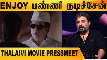 Download Video: ஆரம்பத்துல பயமா இருந்துச்சு | Actor Arvind Swamy | Thalaivi pressmeet | Filmibeat Tamil