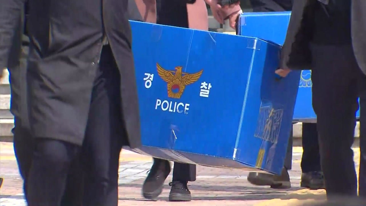 '투기 의혹' 하남시의원 압수수색...경호처 과장 등 24명도 수사 / YTN