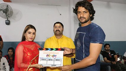 Gaurav Jha - Sanjana Raj की फ़िल्म ' तेरे संग' की शूटिंग शुरू