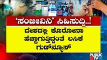 ಕೊರೋನಾ ಸ್ಫೋಟವಾಗ್ತಿದ್ದಂತೆ ಲಸಿಕೆ ವಯೋಮಿತಿ ಸಡಿಲಿಸಿದ ಕೇಂದ್ರ..! | Covid Vaccine