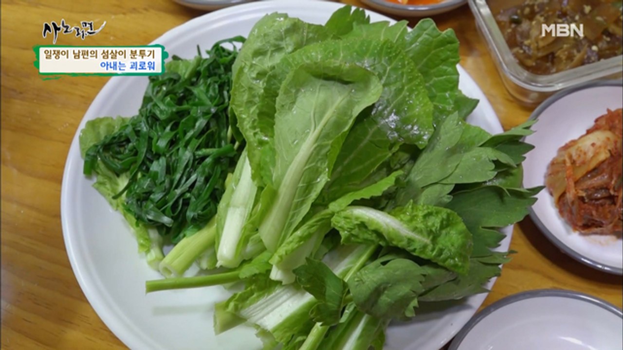 100% 자연식! 암 극복 남편을 아내표 건강 밥상!