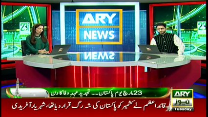 ARYNews | Bulletin | 6 PM | 23 March 2021