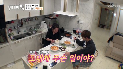 엄마에게 솔직하게 털어놓는 진화의 속마음 TV CHOSUN 210323 방송