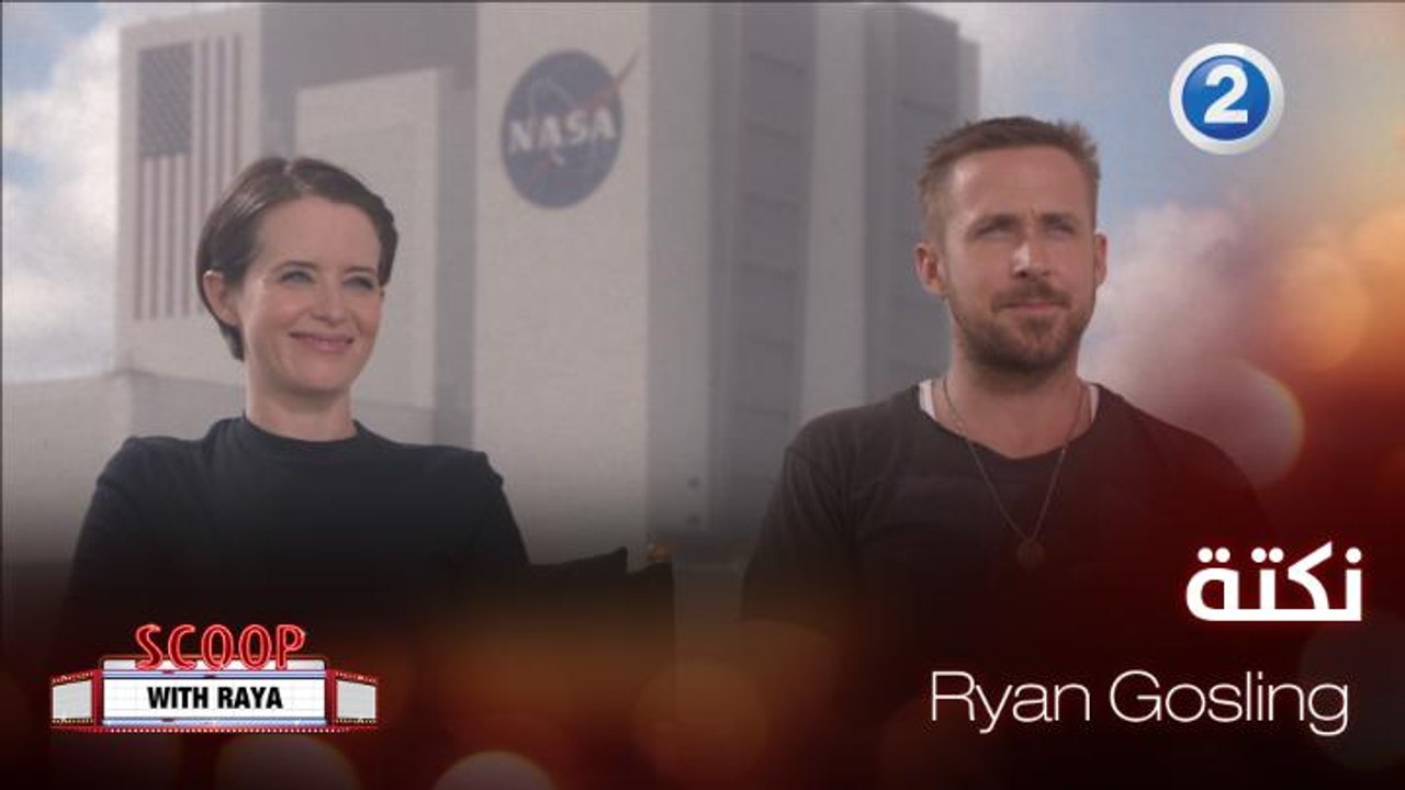 نكتة Ryan Gosling