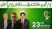 Youm-e-Tajdeed-e-Wafa 23rd March Pakistan Resolution Day | The Reporters Sepcial Part