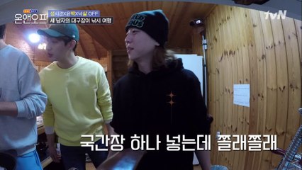 요리하는 식영이형 곁을 떠나지 않는 반려견(?) 2마리..