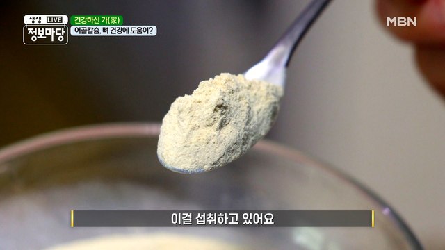 칼슘도 챙겨 먹으려면 알고 먹어야 한다? (ﾟㅇ ﾟ)？..