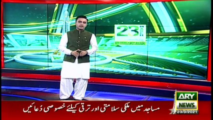 ARYNews | Bulletin | 9 PM | 23 March 2021