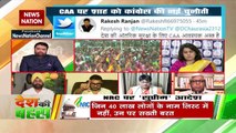 Desh Ki Bahas :  Congress challenges to Amit Shah on CAA