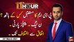 11th Hour | Waseem Badami | ARYNews | 23rd MARCH 2021