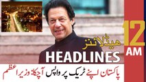 ARY News Headlines | 12 AM | 24th March 2021