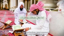 تريد حفظ القرآن كلام يختصر لك الطريق - الشيخ محمد المختار