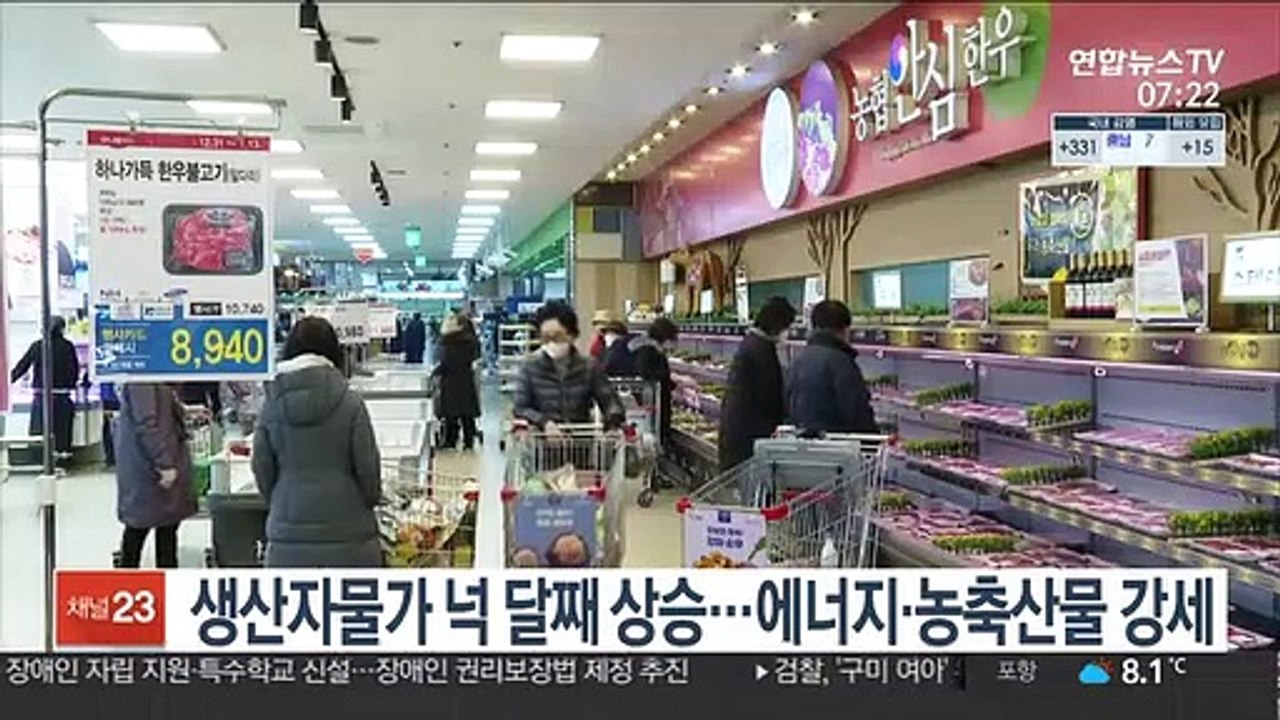 생산자물가 넉 달째 상승…에너지·농축산물 강세