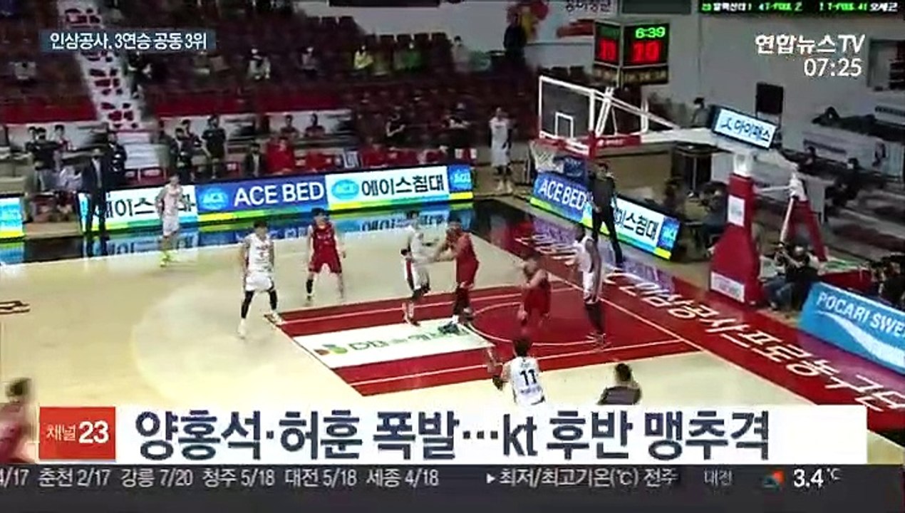 [프로농구] 인삼공사, kt 꺾고 공동 3위…설린저 41점 폭발