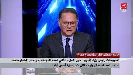 مصطفى الفقي: خشيت الحصول على تطعيم كورونا بسبب الهواجس ولكن الدكتور علي الدين هلال نصحني به