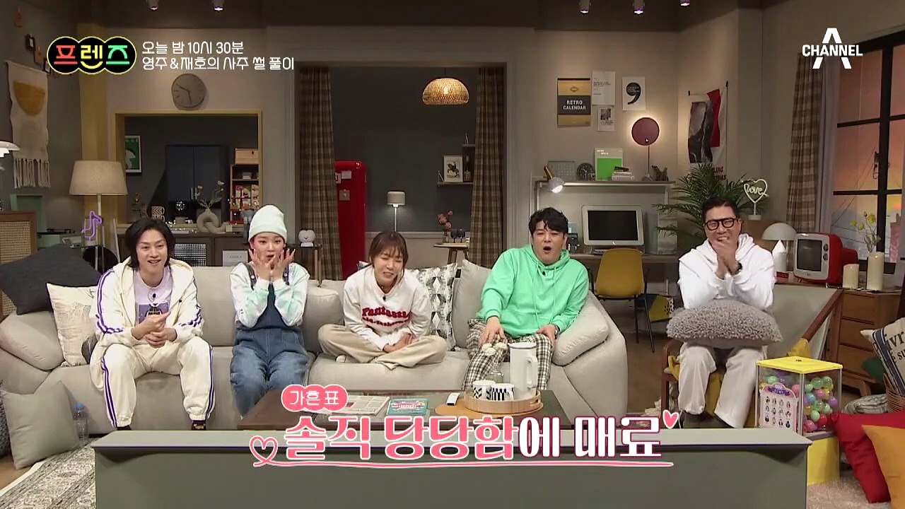 [선공개] 영주와 재호의 사주 썰풀이 (with 가흔), 그들에게 올 운명의 상대는?