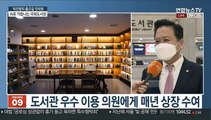 [출근길 인터뷰] 국회도서관, 디지털 AI로 전자도서관 구축 모색