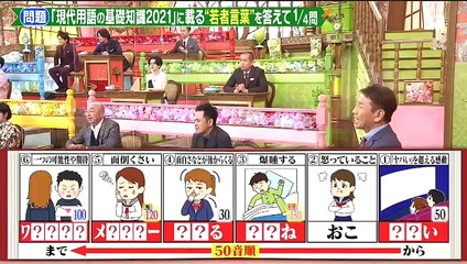 ようつべ バラエティ   今夜はナゾトレ 動画　2021年3月23日