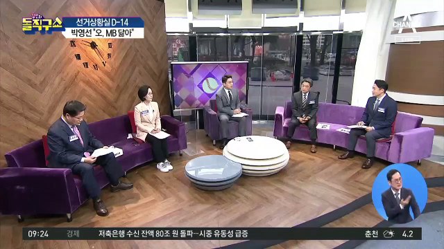 박영선 vs 오세훈, 4.7 서울시장 맞대결