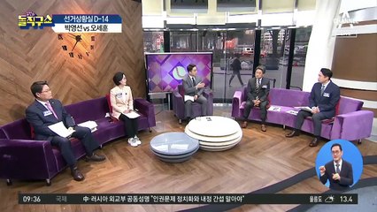野 ‘야스쿠니뷰’ 발언에 칼 빼든 박영선