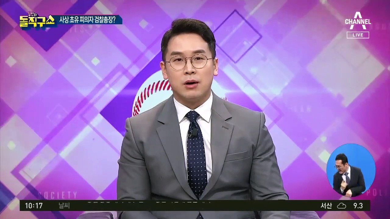 박범계 “수사팀 검사 부른 회의, 감찰 무력화”