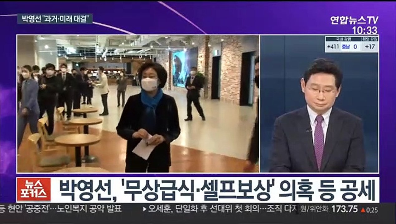 [뉴스포커스] 박영선 vs 오세훈…서울시장 선거 대진표 확정