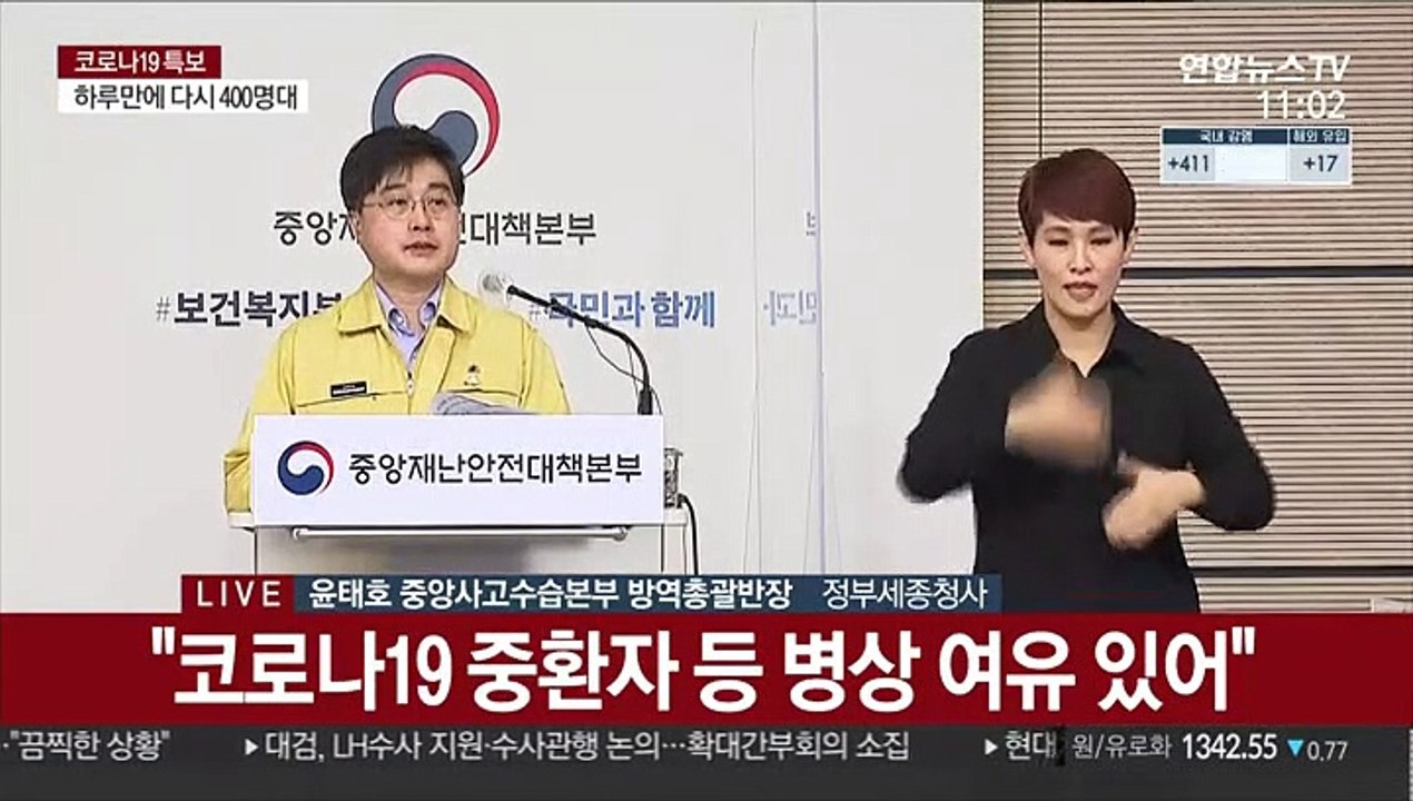 [현장연결] 중대본 "봄철 꽃구경, 산행 많아져…식사, 다과 자제"