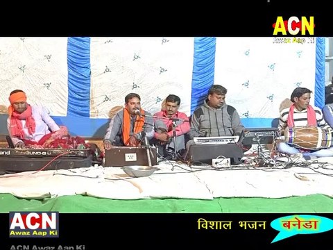 आजा मात भवानी || aaja mahatva Bhawani || नानौदीया मे बाबूजी महाराज से लाईव भजन संध्या