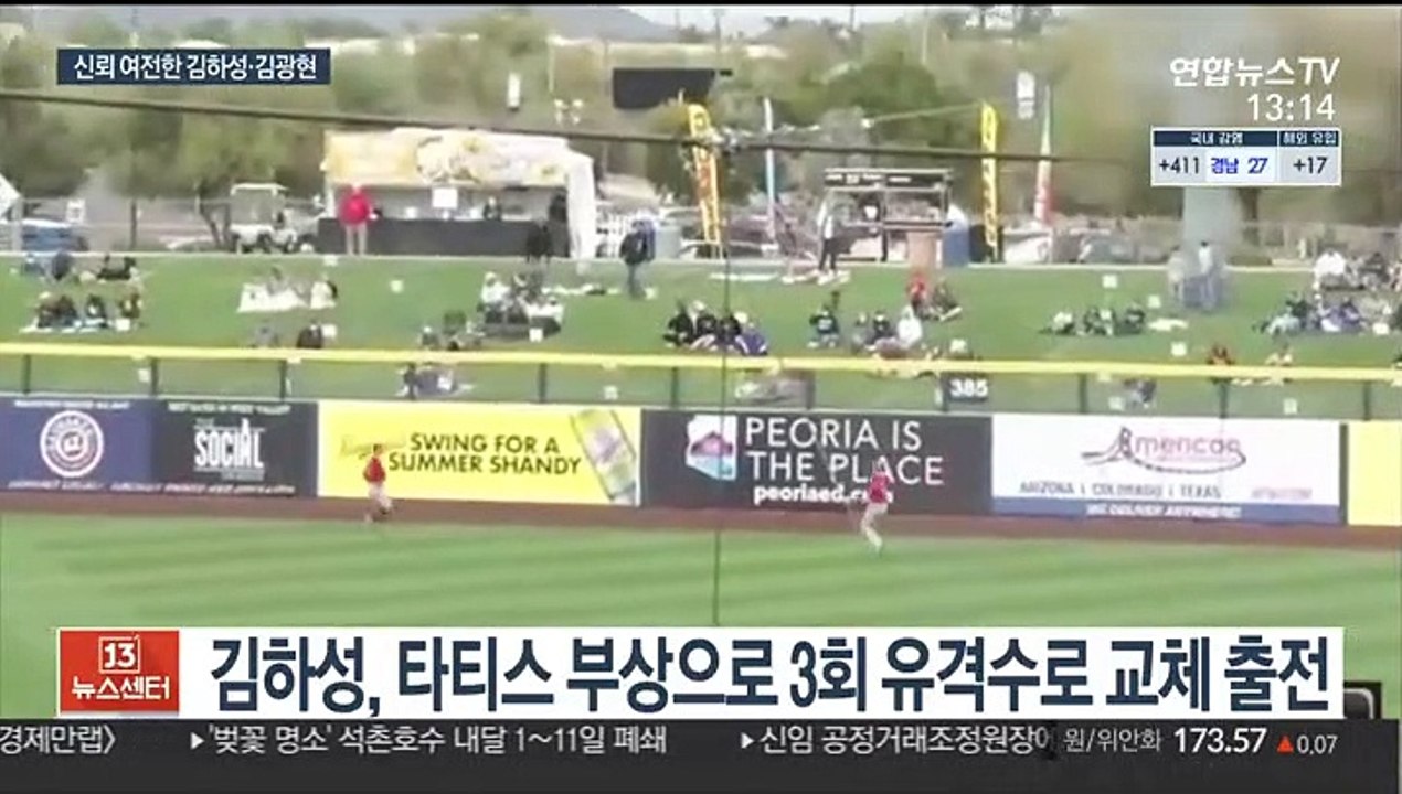[해외야구] 부진·부상에도 신뢰받는 코리안 빅리거