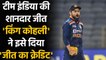 Ind vs Eng: Virat Kohli praises Bhuvi, Krunal & Shardul after defeating England | वनइंडिया हिन्दी