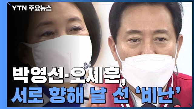 맞대결 확정 뒤 선거전 격화... MB 황태자 vs 문재인 아바타 / YTN