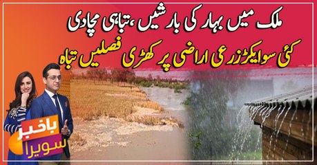 weatherRains wreak havoc to standing crops