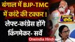 West Bengal Election 2021 Opinion Poll: Survey में BJP-TMC में कांटे की टक्कर! | वनइंडिया हिंदी