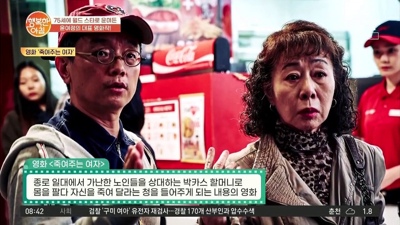 평범한 할머니는 거절한다! 대체 불가의 캐릭터 '윤여정'