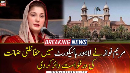 Download Video: Maryam Nawaz files bail petition in LHC