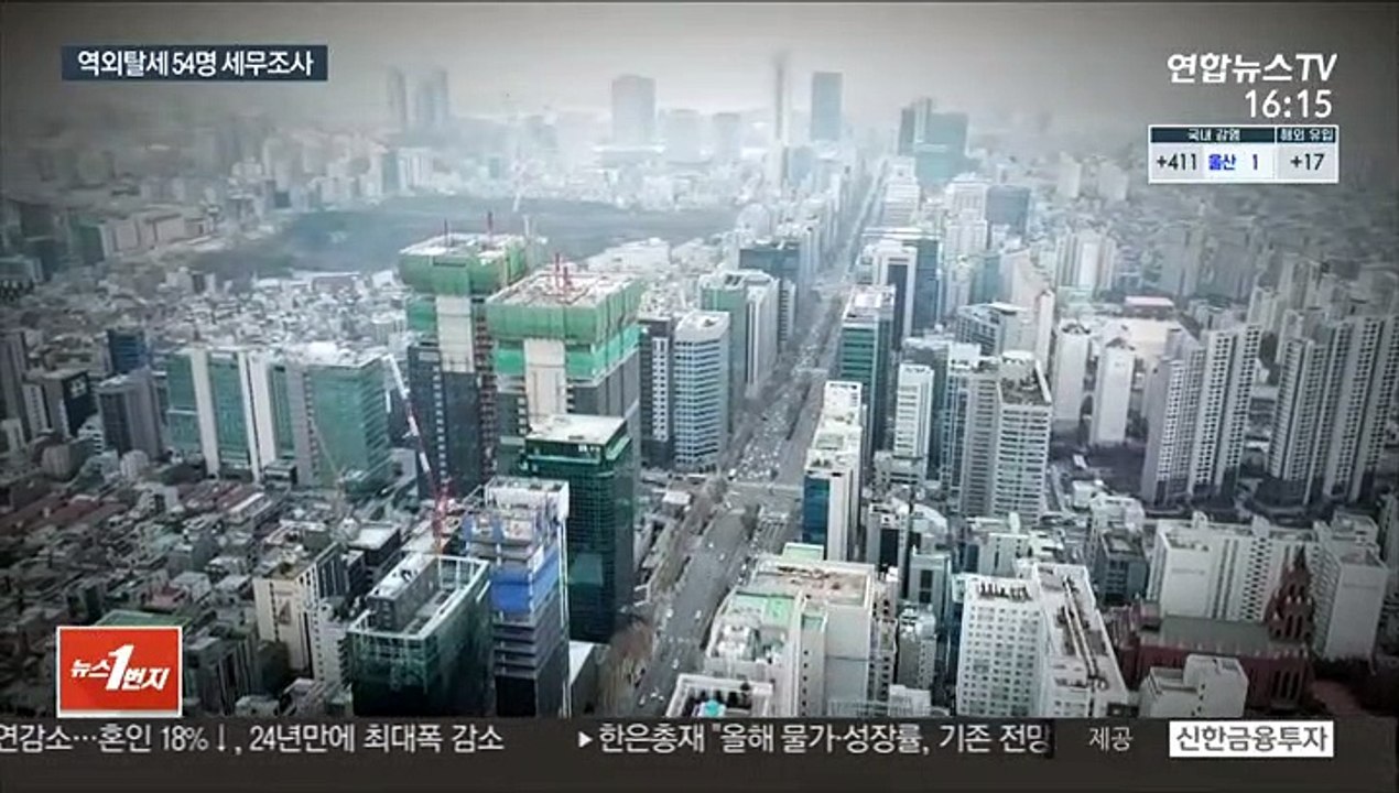 탈세 위해 해외 살이 행세한 부자들…54명 세무조사