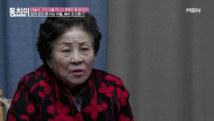 [선공개] 백수 아들보다 바쁜 며느리가 못마땅한 시어머니?! "며느리가 집안일을 못 하고 살아서 오기가 싫더라고요"