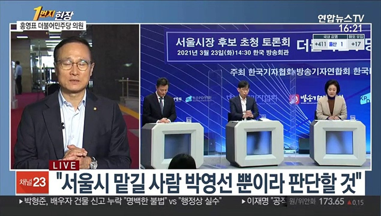 [1번지현장] 홍영표 민주당 의원에게 듣는 '與 선거전략'