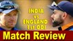India beat England by 66 runs, debutants shine | Cricket Ka Josh | IndvsEnd