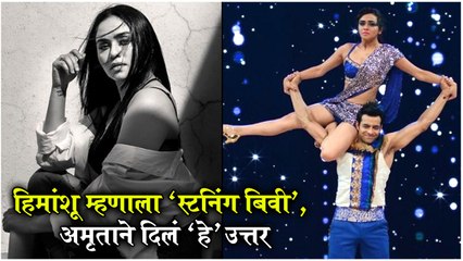 Amruta Khanvilkar's Husband Comment on Her Photo - STUNNING Biwi | अमृताने दिलं हे उत्तर