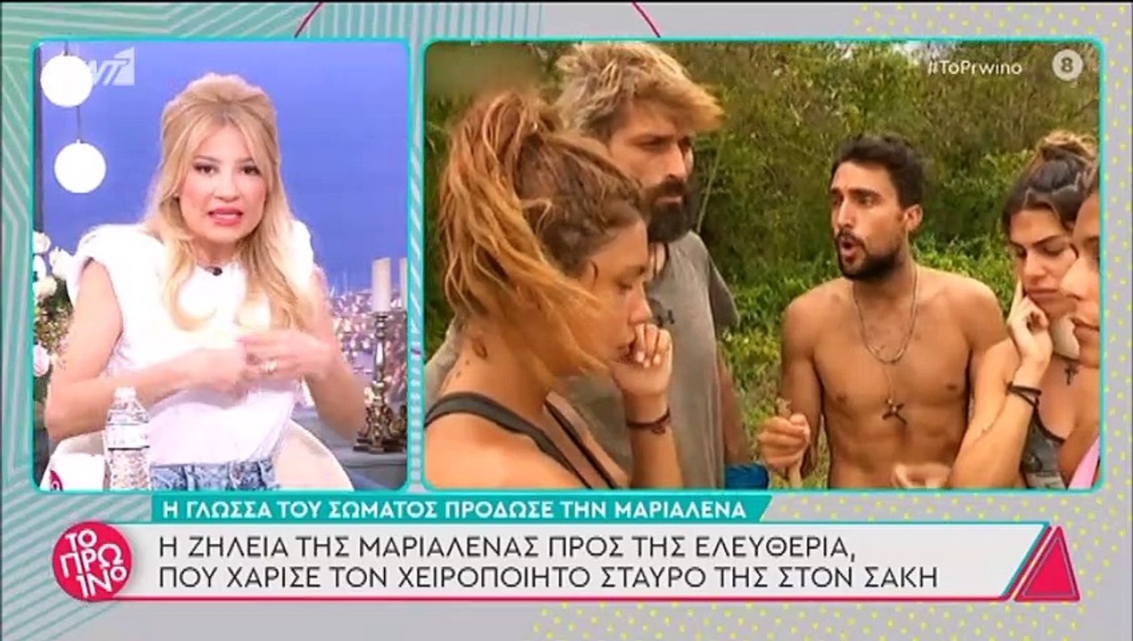 Survivor: Χαμός στο Πρωινό με το πλάνο - Η ζήλεια της Μαριαλένας προς την Ελευθερία για τον Σάκη!