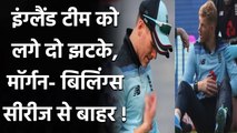 India vs England:  Eoin Morgan, Sam Billings doubtful for second ODI | Oneindia Sports