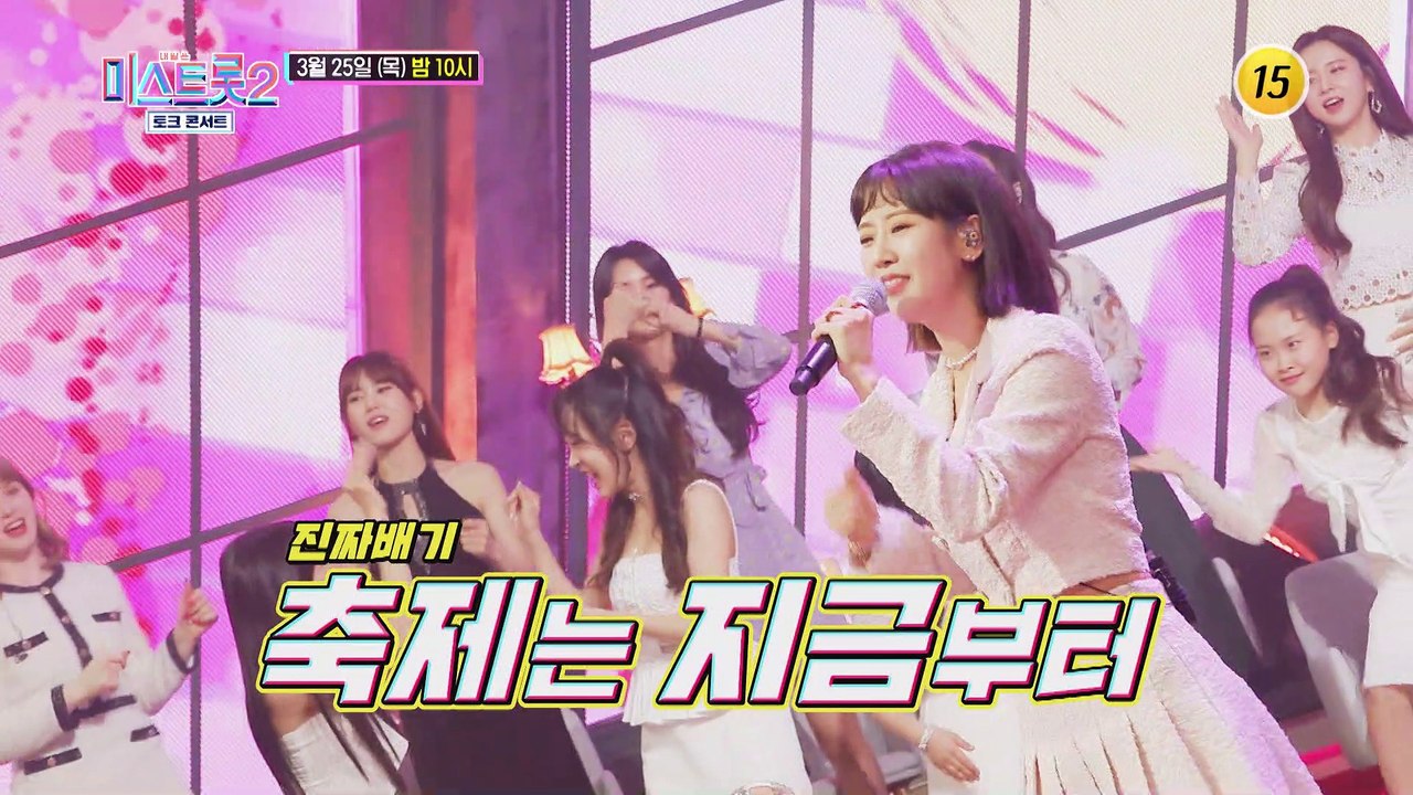 상상을 뛰어넘는 신개념 트롯 페스티벌_미스트롯2 토크콘서트 2회 예고 TV CHOSU...