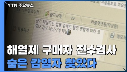 "감염 고리 끊어라"...거제·진주 확산 방지 행정명령 시험대 / YTN