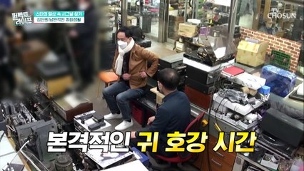 낭만적인 아날로그 사운드 오디오 컬렉션♪ TV CHOSUN 20210324 방송