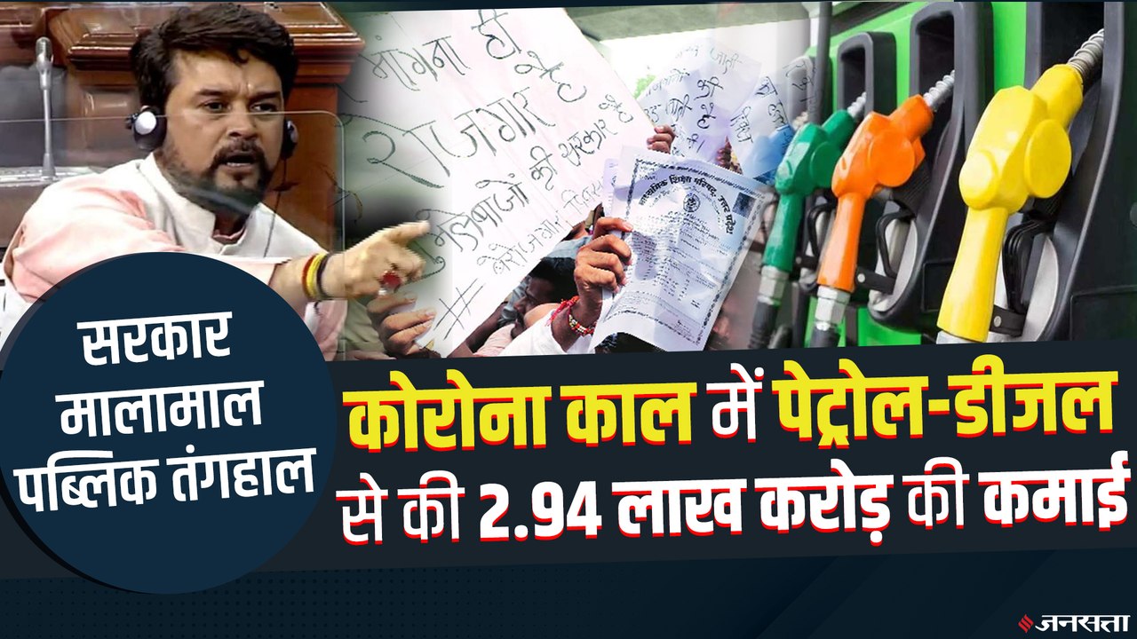 पेट्रोल-डीजल पर टैक्स से सरकार मालामाल, 6 सालों में 300% बढ़ा खजाना | Excise Duty on Petrol - Diesel