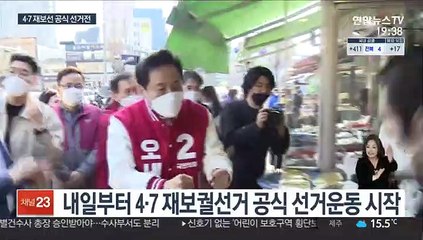 내일부터 공식 선거전 막 오른다…13일간의 열전