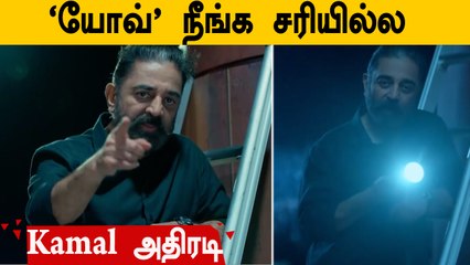 "நாங்க தனி மரம் இல்ல..தோப்பு " விளாசித்தள்ளும் Kamal Haasan | Oneindia Tamil