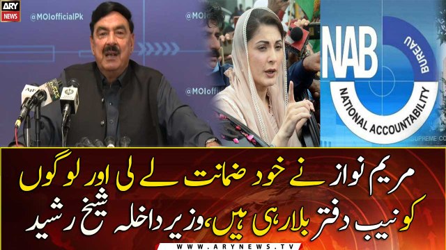 Maryam Nawaz bailed herself and is now calling people to NAB Office: Interior Minister