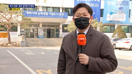 '투기 의혹' 포천 공무원 구속영장…특수본 첫 사례